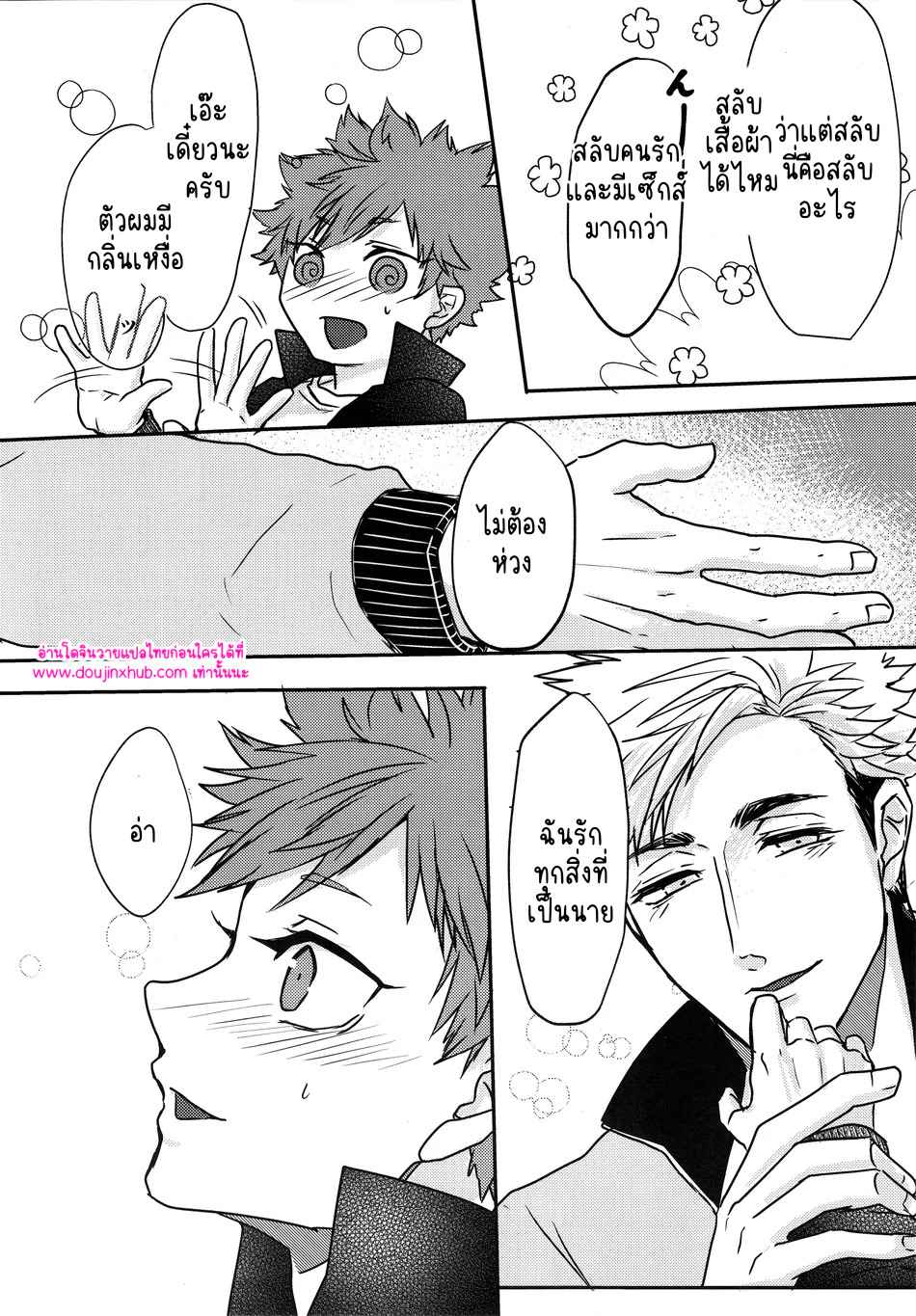 สลับสับเปลี่ยน